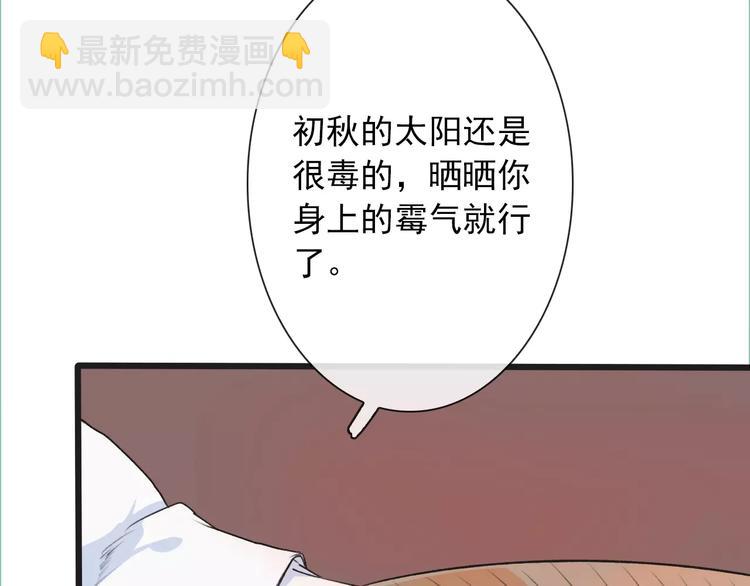 第8话 国师？！15