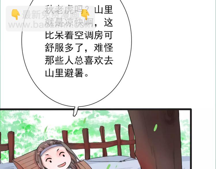 第8话 国师？！17