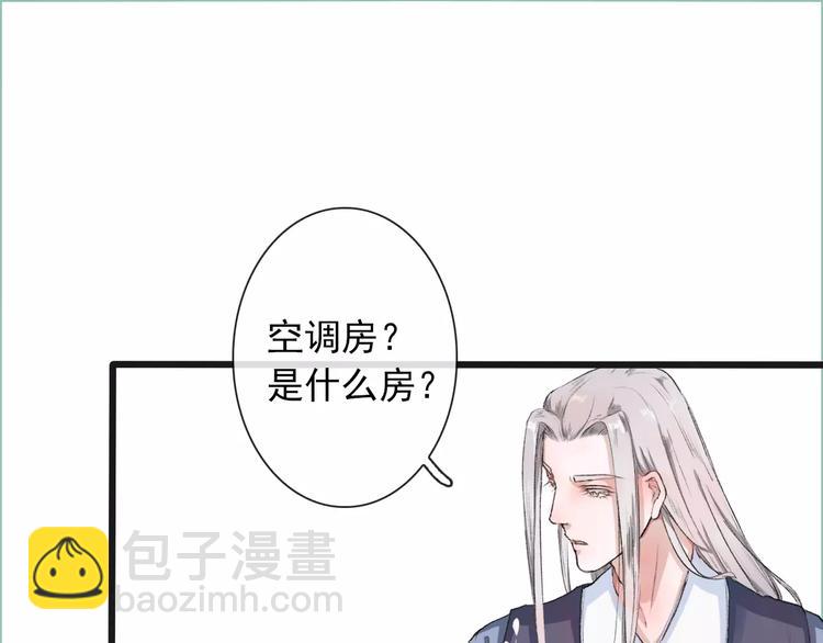 第8话 国师？！19