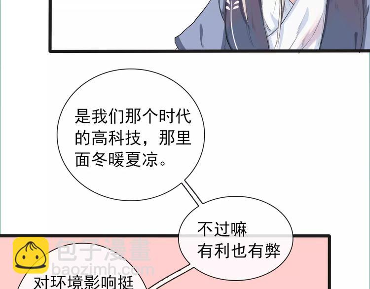 第8话 国师？！20