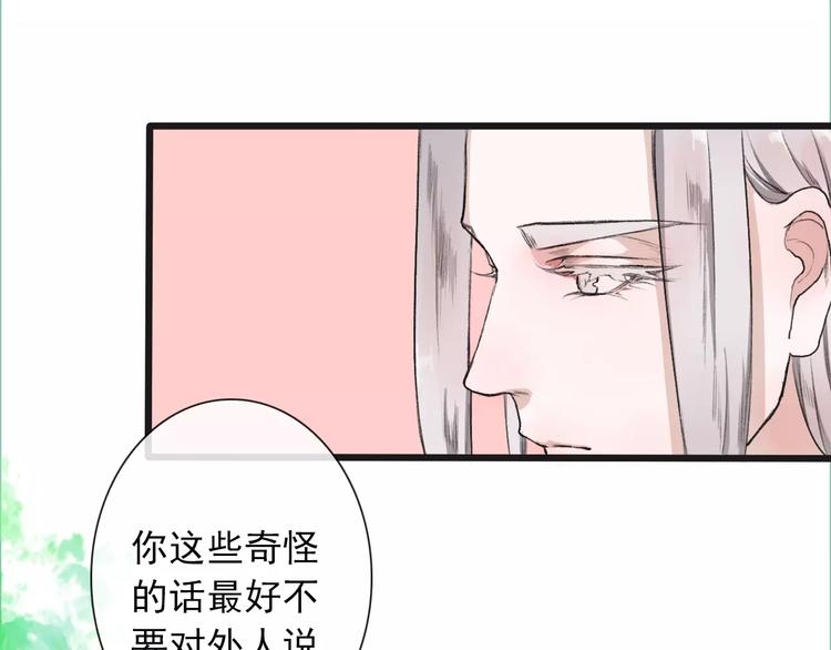第8话 国师？！22