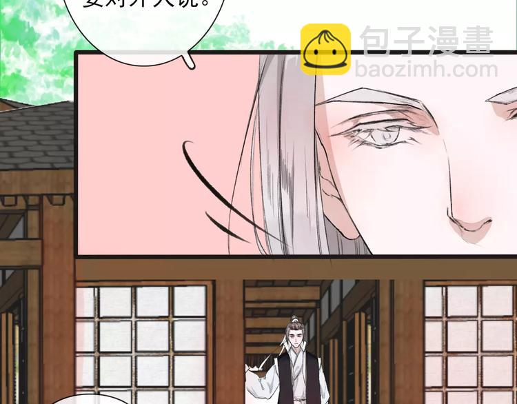 第8话 国师？！23