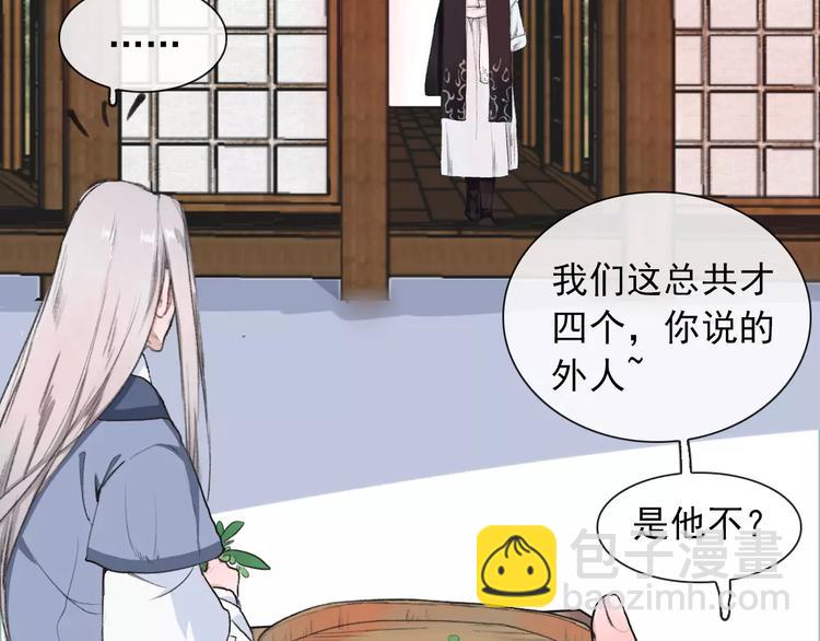 第8话 国师？！24