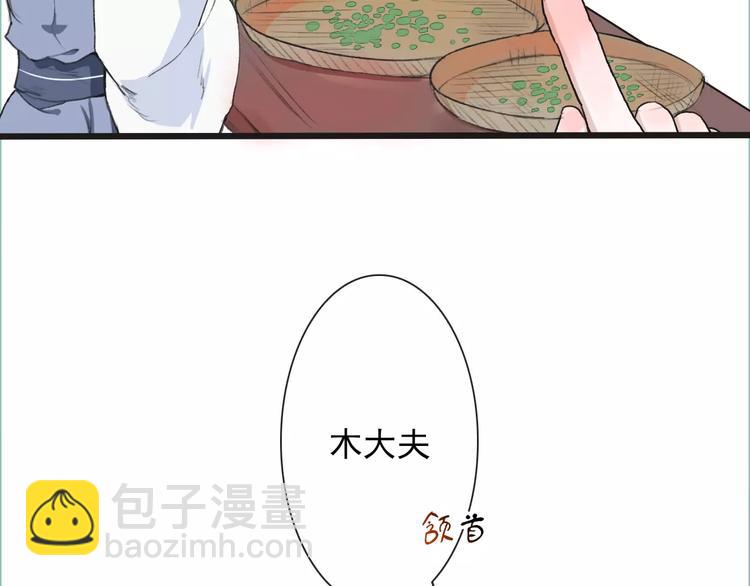 第8话 国师？！25