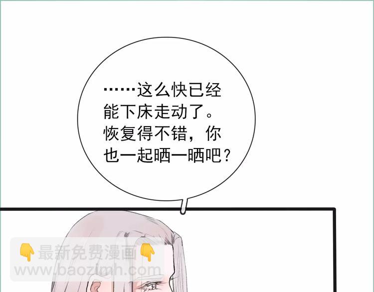 第8话 国师？！28