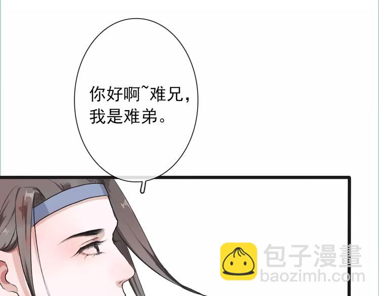 第8话 国师？！31