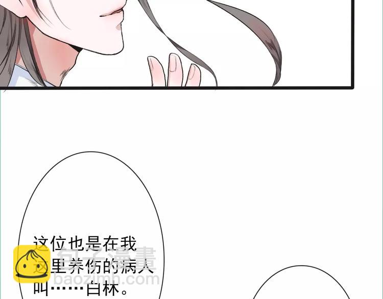 第8话 国师？！32