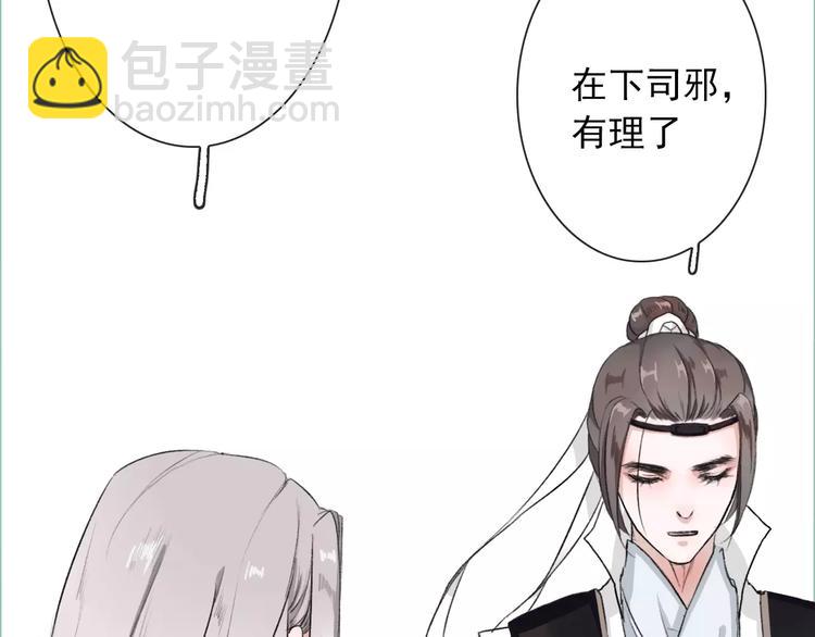 第8话 国师？！33