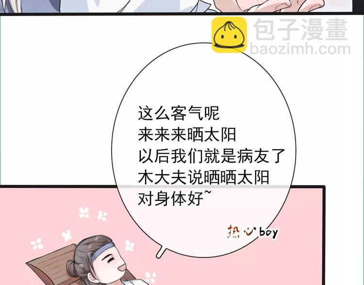 第8话 国师？！35