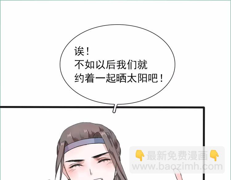 第8话 国师？！37