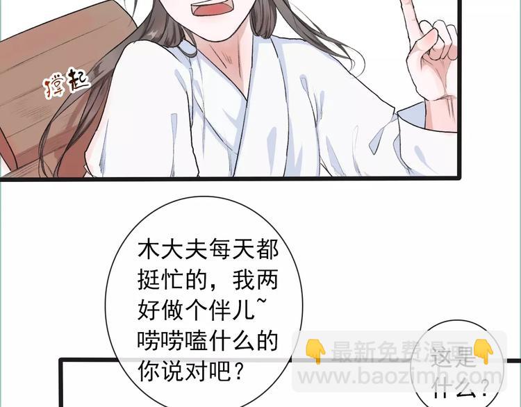 第8话 国师？！38