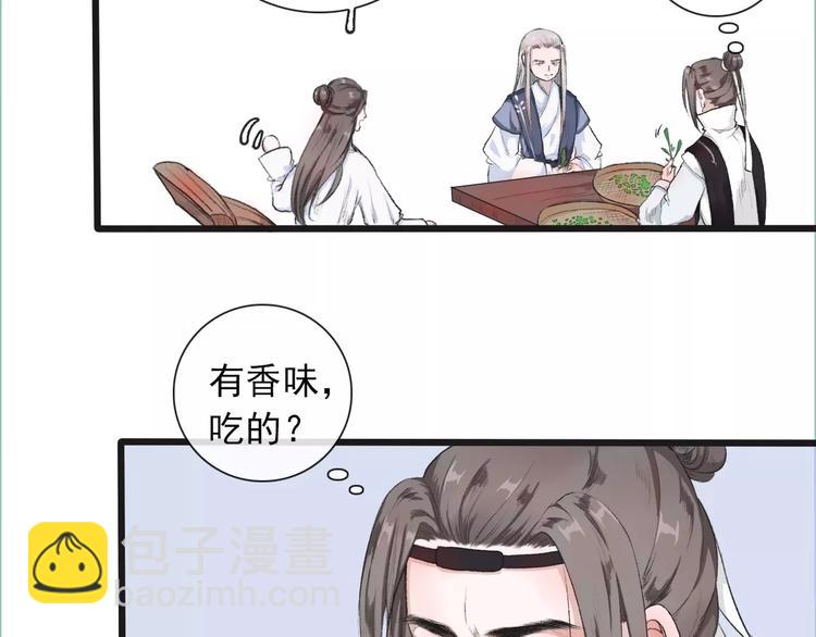 第8话 国师？！39
