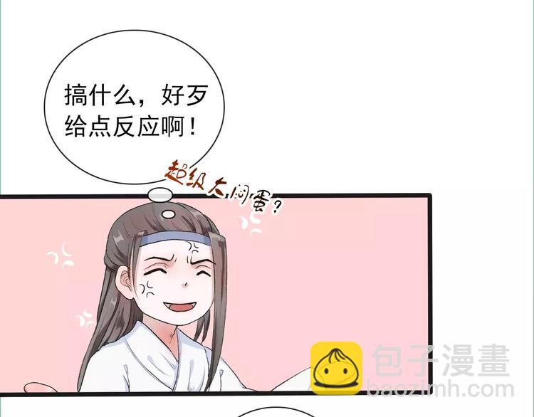 第8话 国师？！41