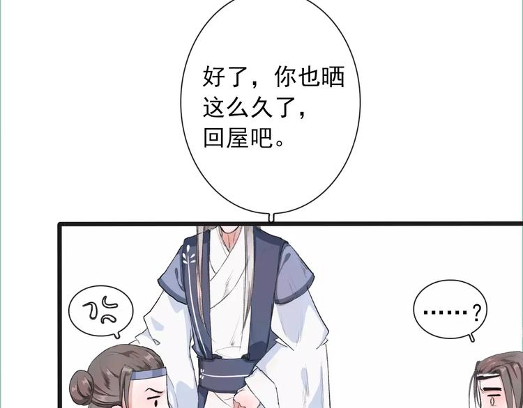 第8话 国师？！42