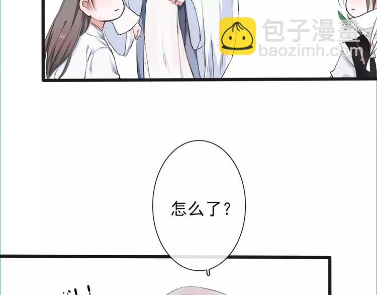 第8话 国师？！43