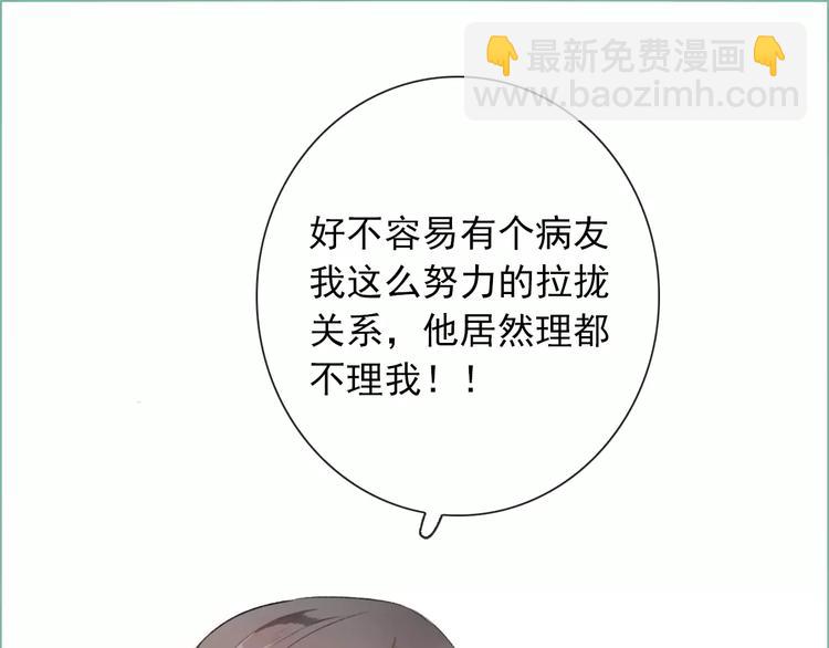 第8话 国师？！46