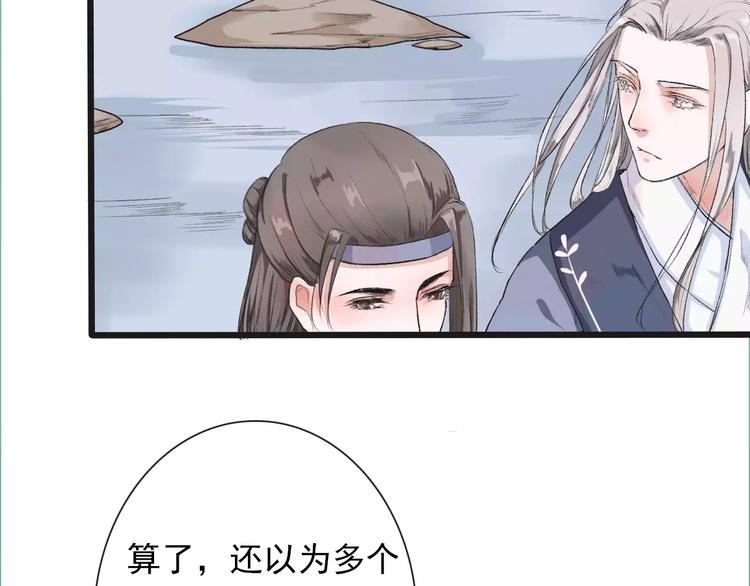 第8话 国师？！49