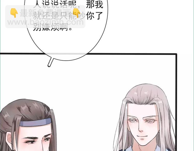 第8话 国师？！54
