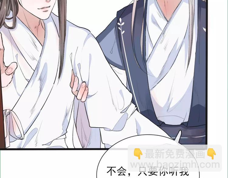 第8话 国师？！55