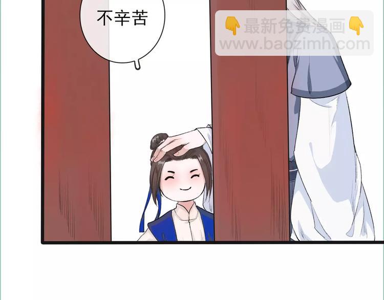 第8话 国师？！69