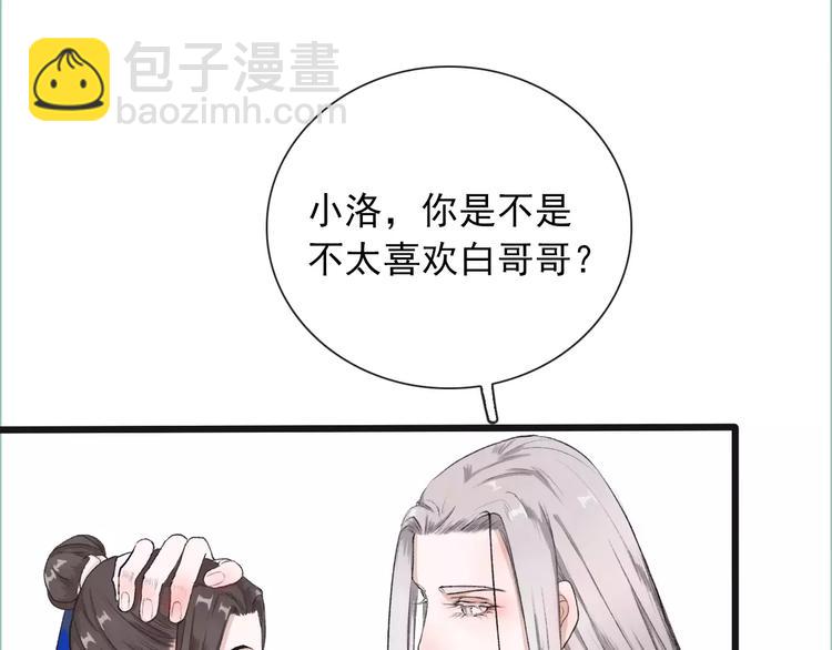 第8话 国师？！70