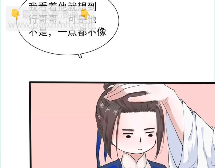 第8话 国师？！72