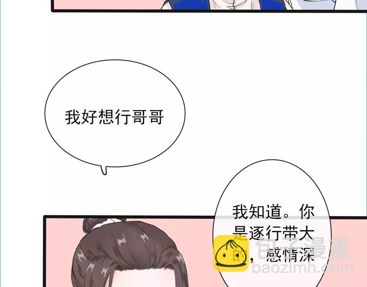 第8话 国师？！73