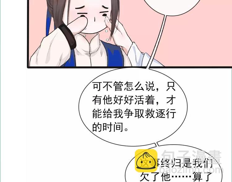 第8话 国师？！74
