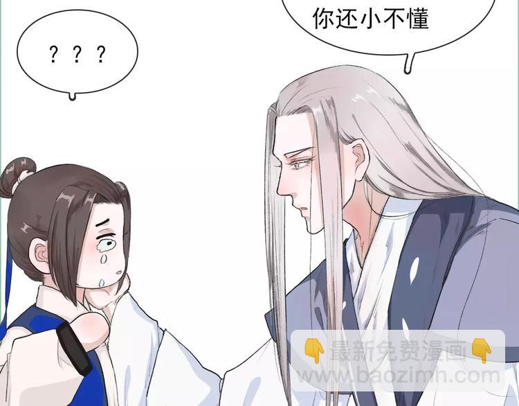 第8话 国师？！75