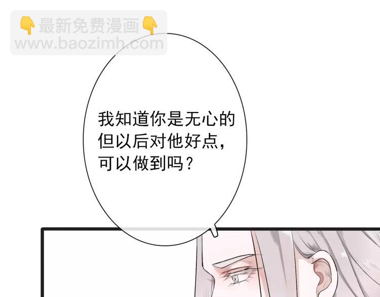 第8话 国师？！77