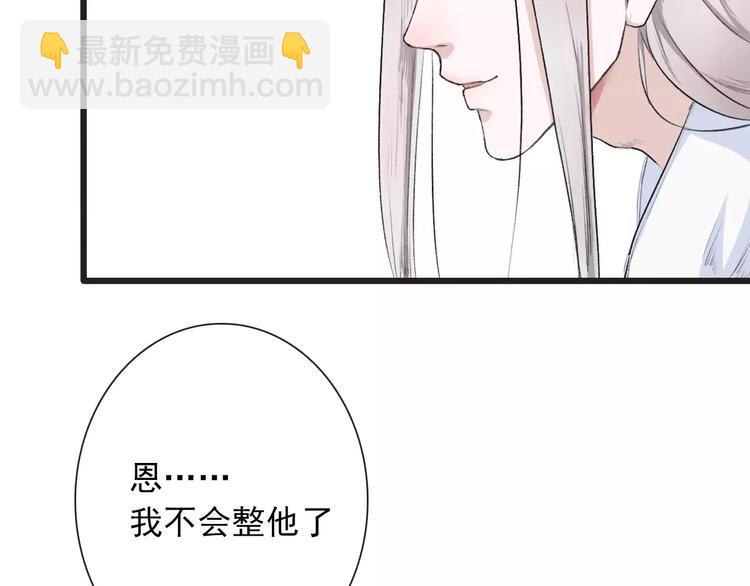 第8话 国师？！78