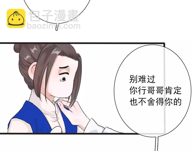 第8话 国师？！79