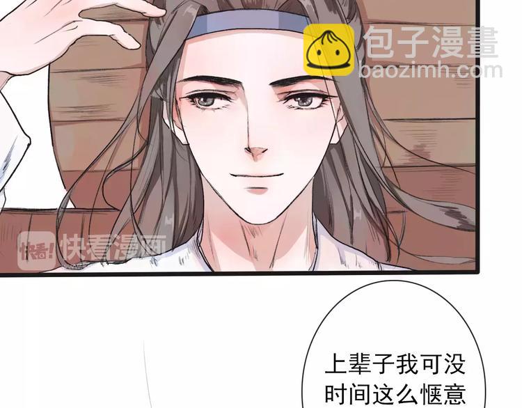 第8话 国师？！8