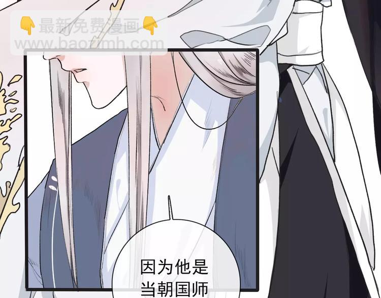 第8话 国师？！84