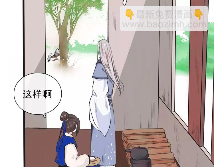 第8话 国师？！88