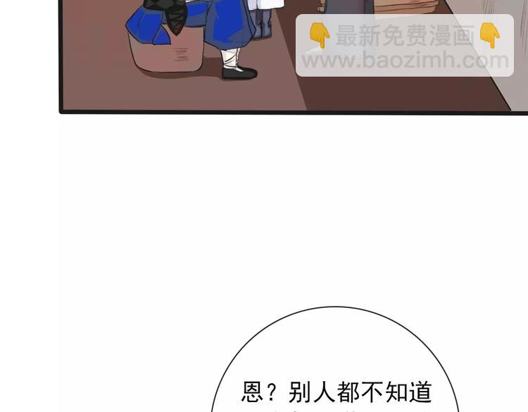 第8话 国师？！89