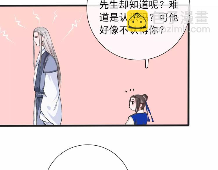 第8话 国师？！90