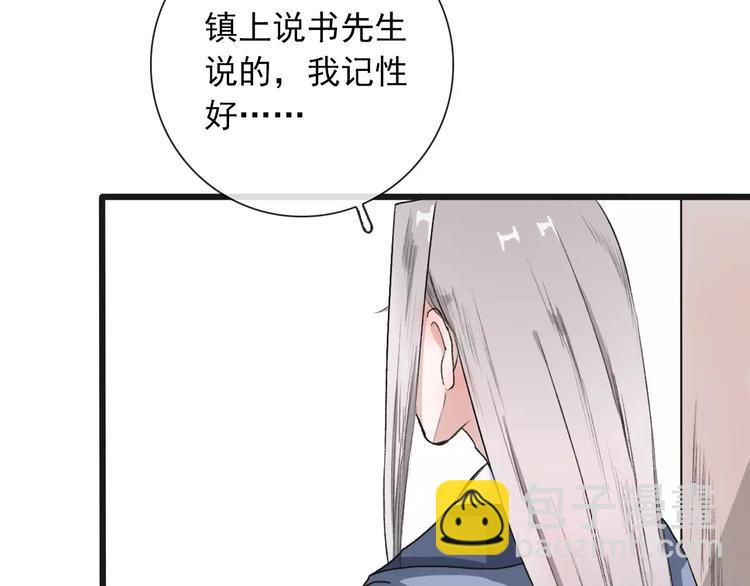 第8话 国师？！91