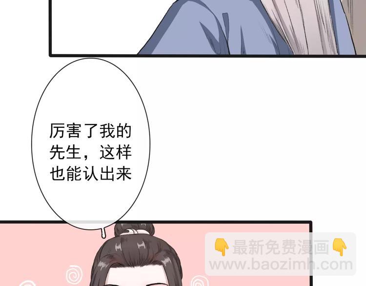 第8话 国师？！92
