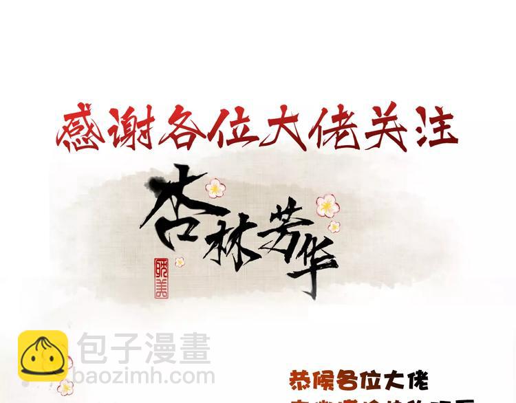 第8话 国师？！94