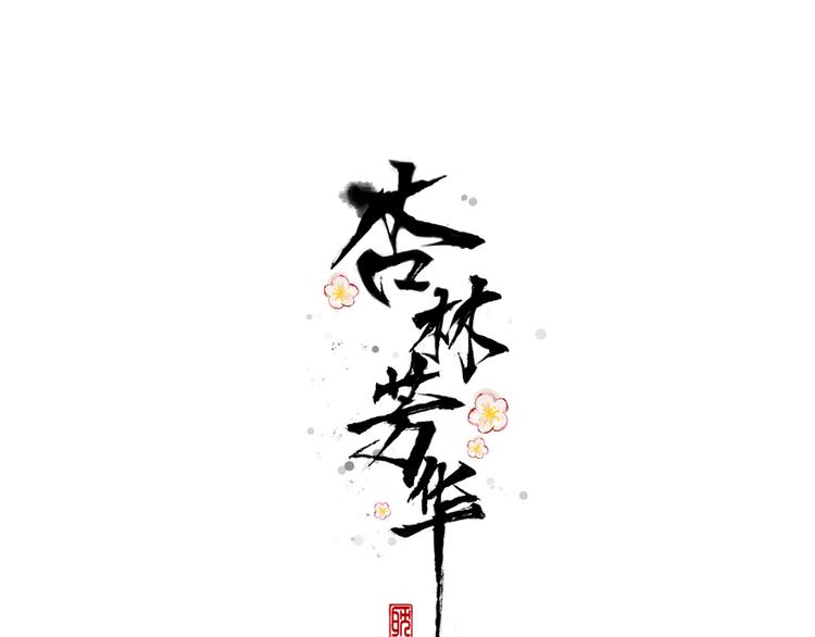第9话 泡温泉0