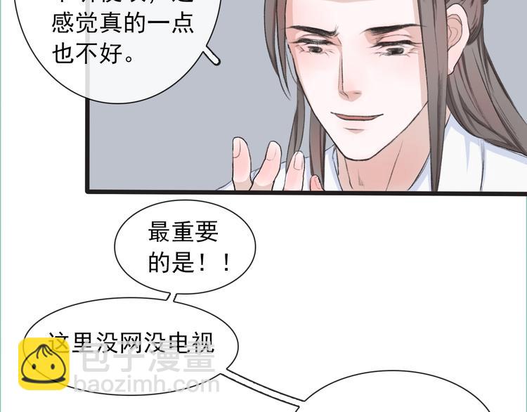 第9话 泡温泉23