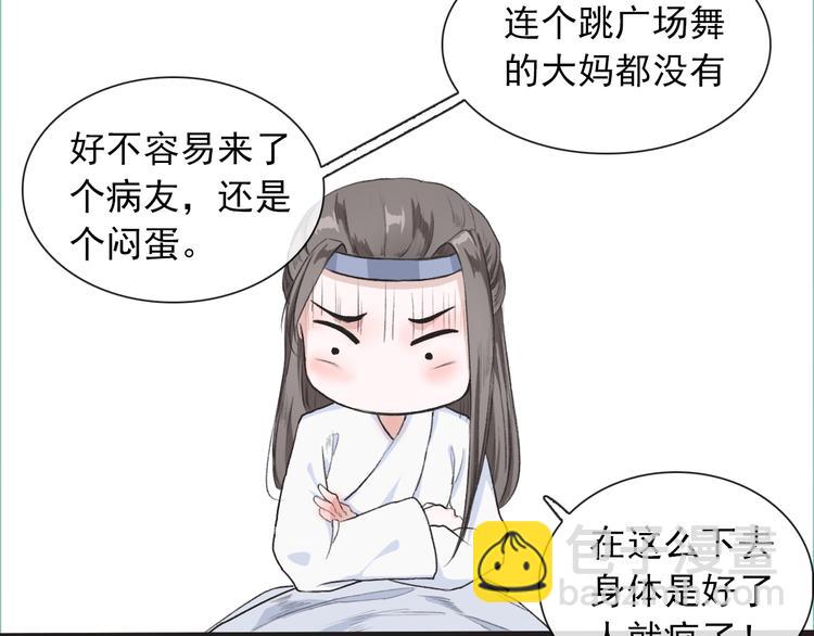 第9话 泡温泉24