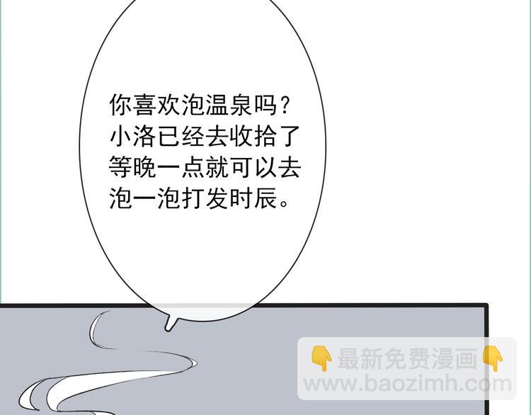 第9话 泡温泉28