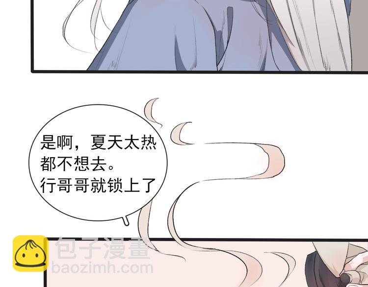 第9话 泡温泉3