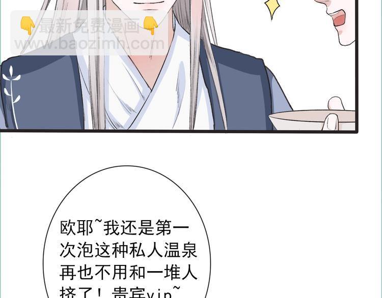 第9话 泡温泉32