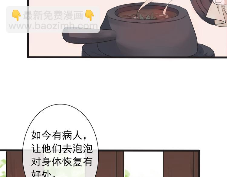 第9话 泡温泉4