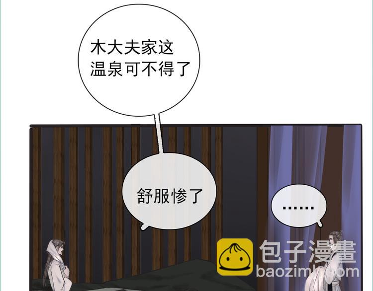 第9话 泡温泉66