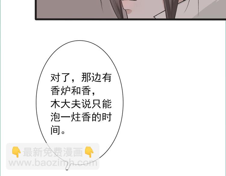 第9话 泡温泉72