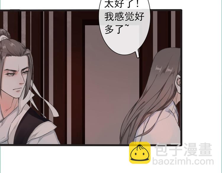 第9话 泡温泉78